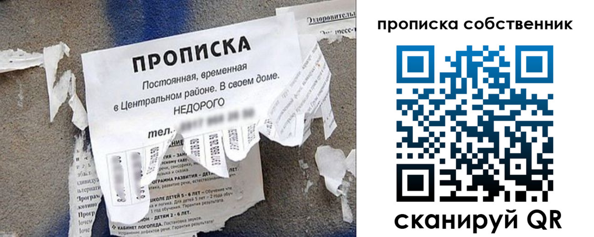 регистрация в Севастополе