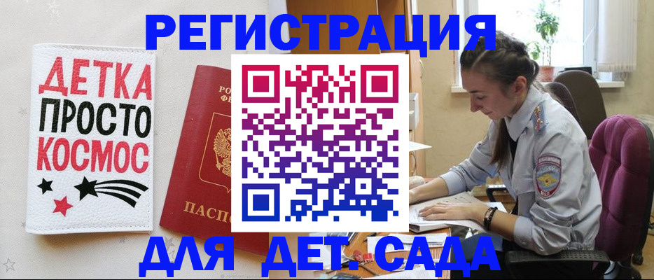 временная регистрация госуслуги в Севастополе