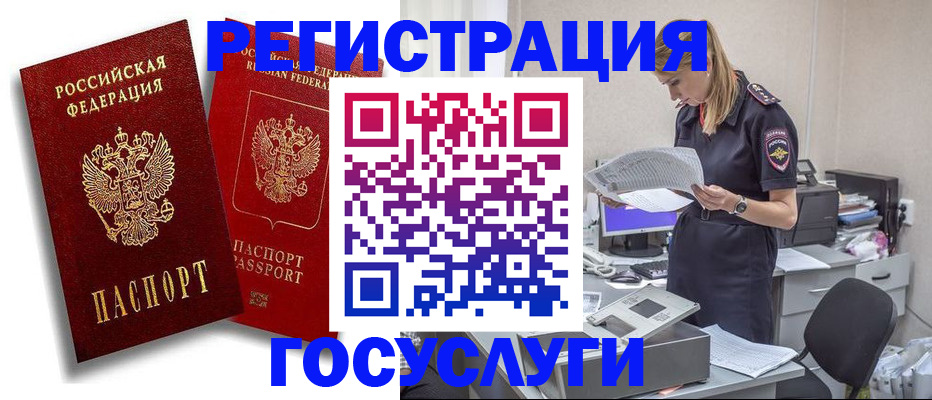 прописка в квартире в Севастополе