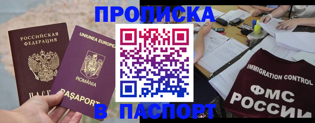 временная регистрация госуслуги в Севастополе