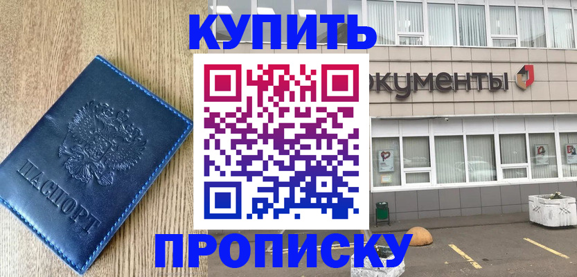 временная регистрация поиск в Севастополе