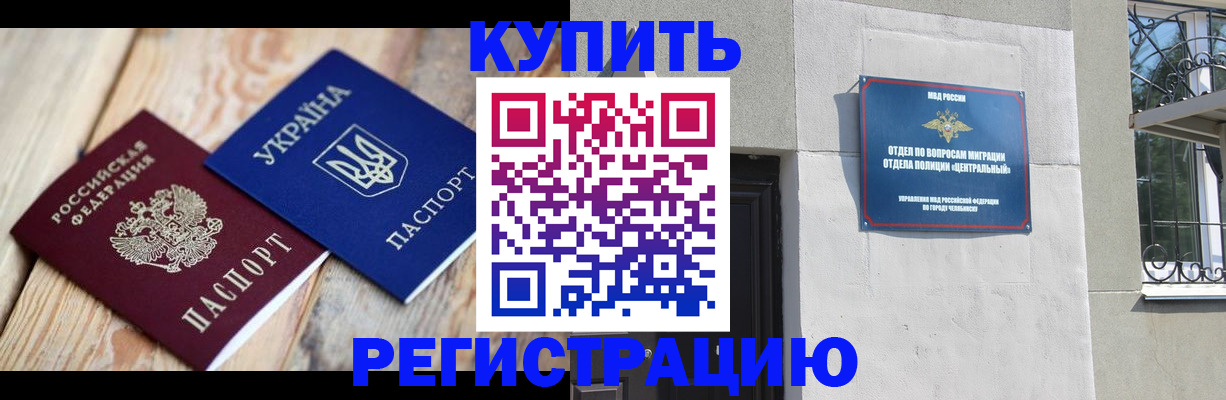 временная регистрация законно в Севастополе
